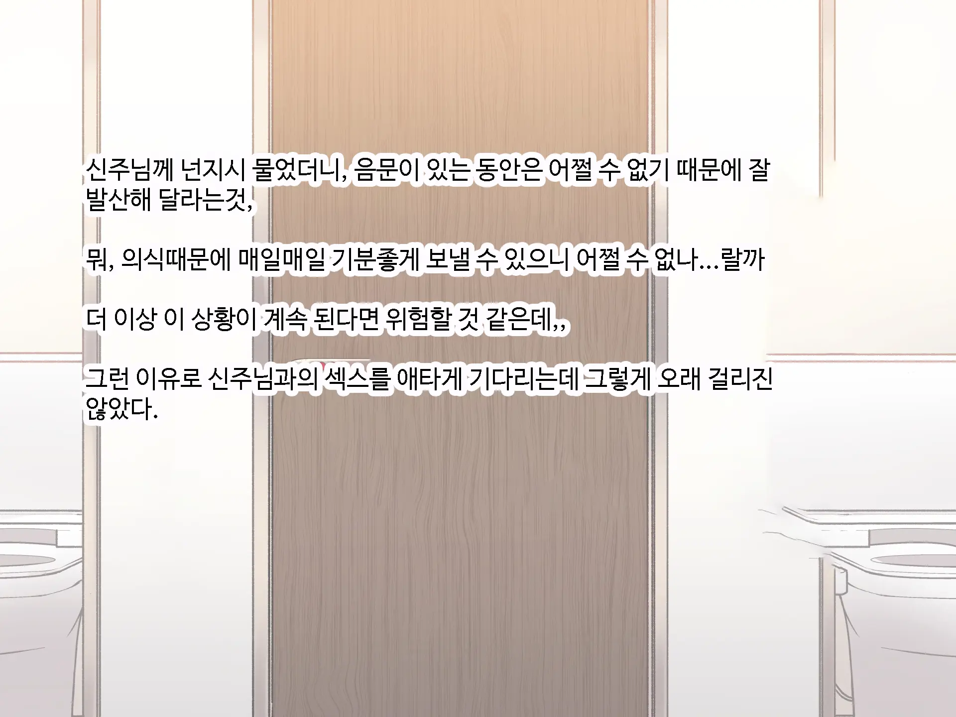 Inmon JD ~Kaiun Shitakute Gishiki Uketara Goshuin Moracchaimashita!? | 음문 대학생~개운해지고 싶어서 의식받았더니 음문을 받아버렸다!?